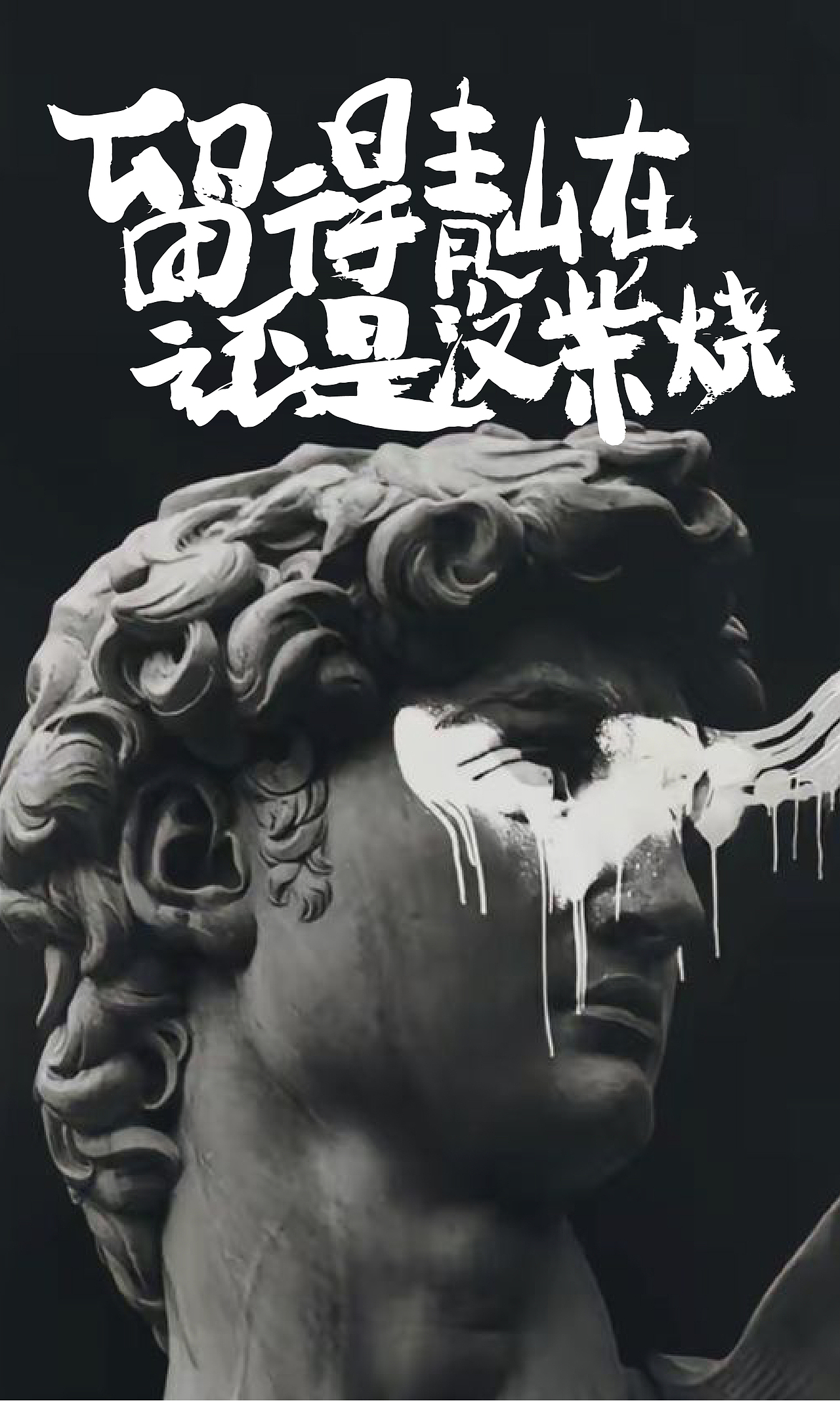 字体设计 | 近期字体合集【逐浪派对】（图ZMzY5Nzg5MDcy） - 字体/字形 - 站酷设计师JFJLXY原创素材 - 站酷ZCOOL