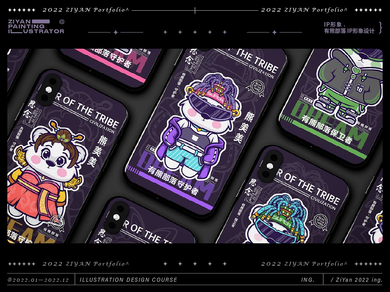 作品集 | 2022年 个人插画作品集合