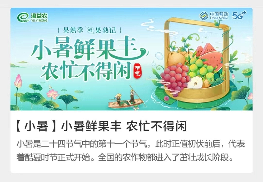 二十四节气之：小暑（图ZMzYwNTM1NDY0） - 商业插画 - 站酷设计师戴月y原创素材 - 站酷ZCOOL