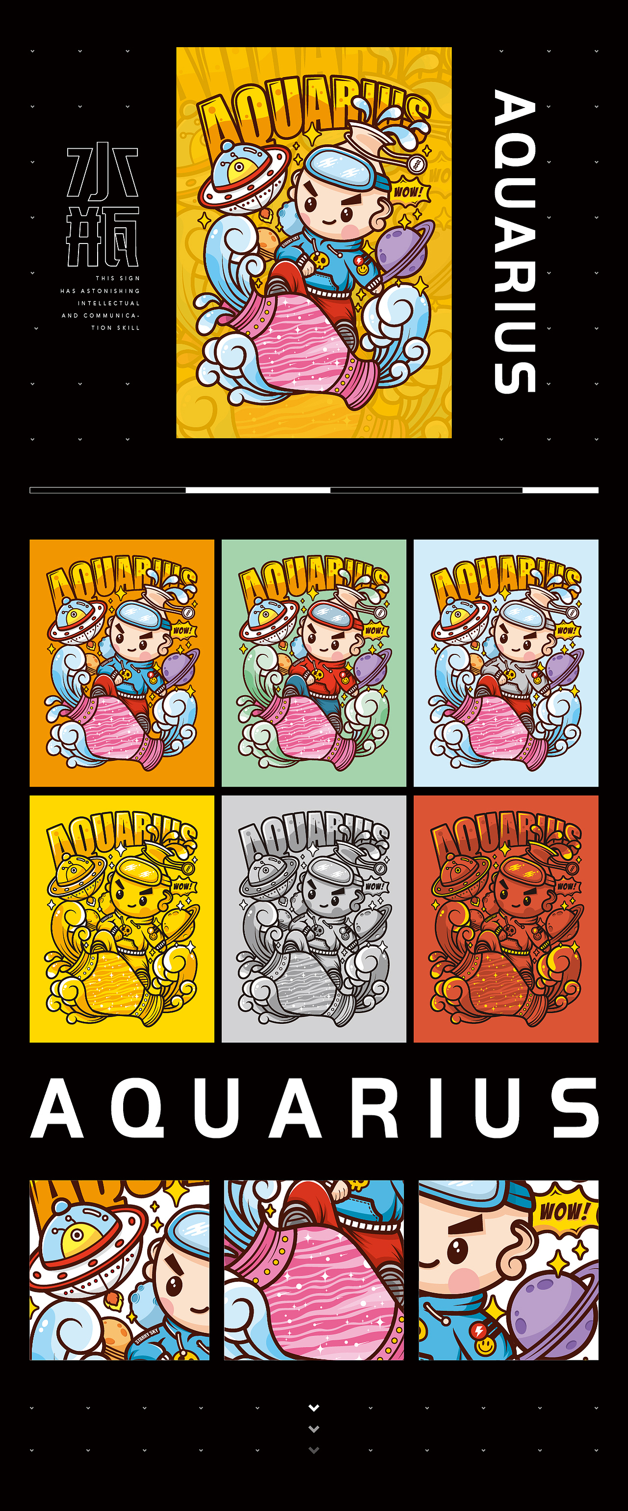 十二星座潮流插画（图ZMzE1MzQ3MzY0） - 商业插画 - 站酷设计师插画师林小田原创素材 - 站酷ZCOOL