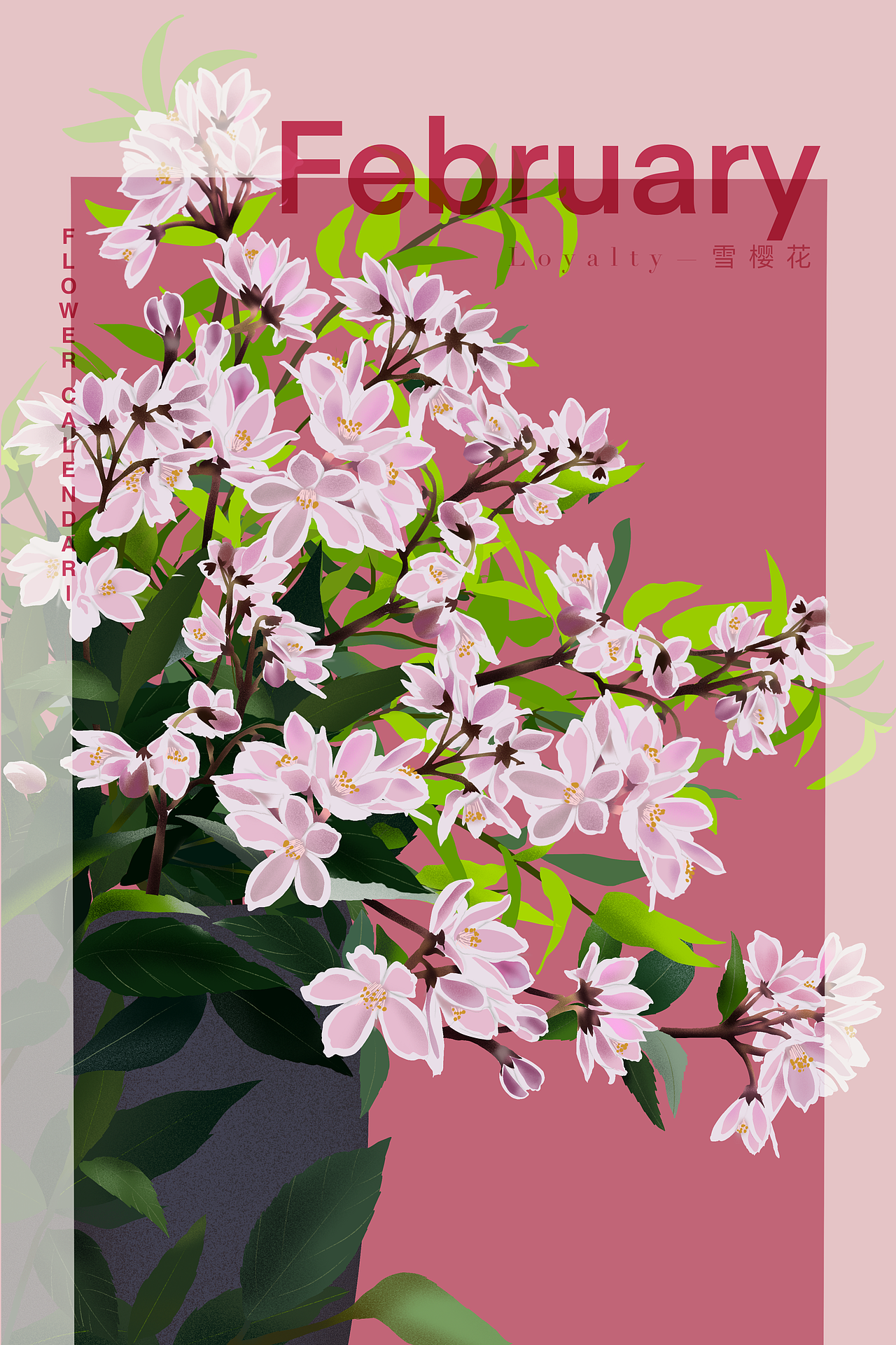 扁平风花卉插画十二月台历