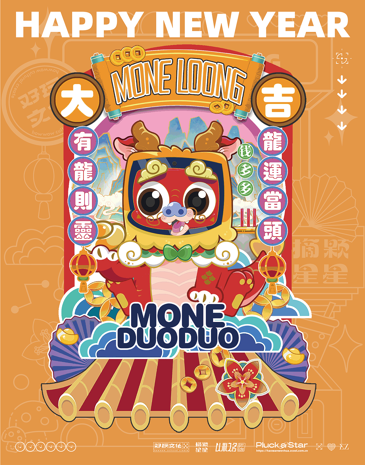 ATM机龙年好运大红包