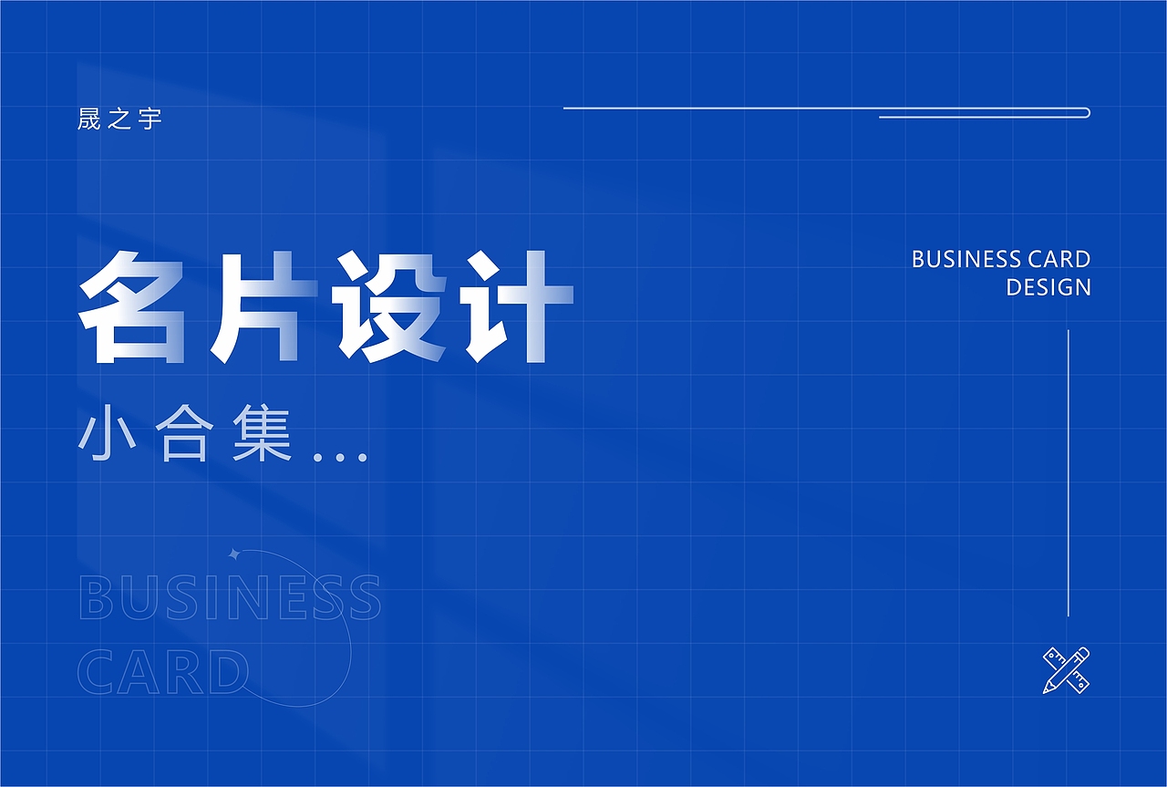 企业名片设计（图ZMzMwMTMzMDU2） - 宣传物料 - 站酷设计师玄微子品牌设计原创素材 - 站酷ZCOOL