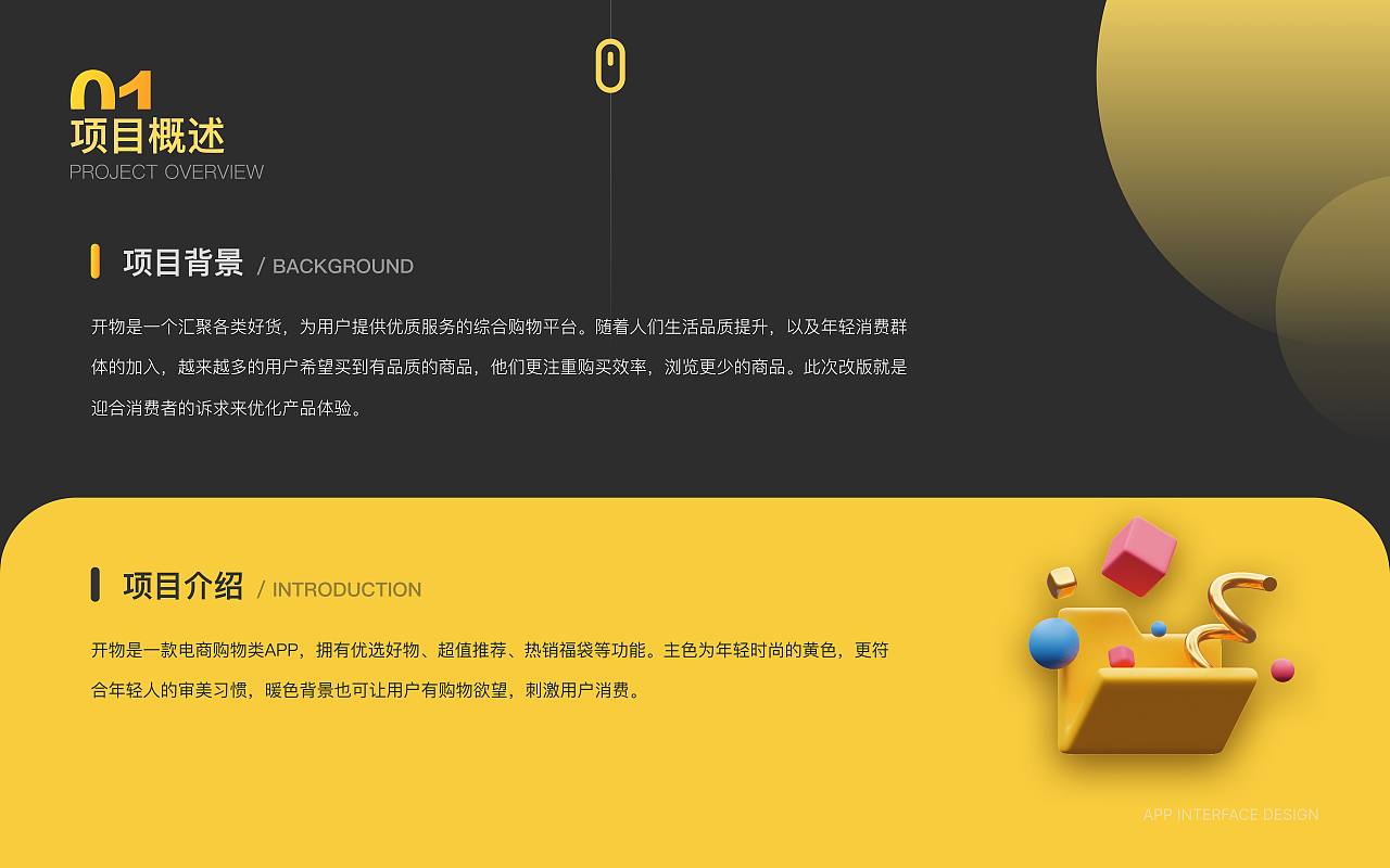 2024设计作品集（图ZMzY4NDY3MDMy） - APP界面 - 站酷设计师Jo_乔原创素材 - 站酷ZCOOL