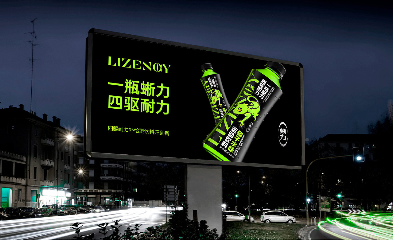 蜥力（图ZMzU3NzM5ODQ4） - 品牌 - 站酷设计师千卓品牌全案策划原创素材 - 站酷ZCOOL