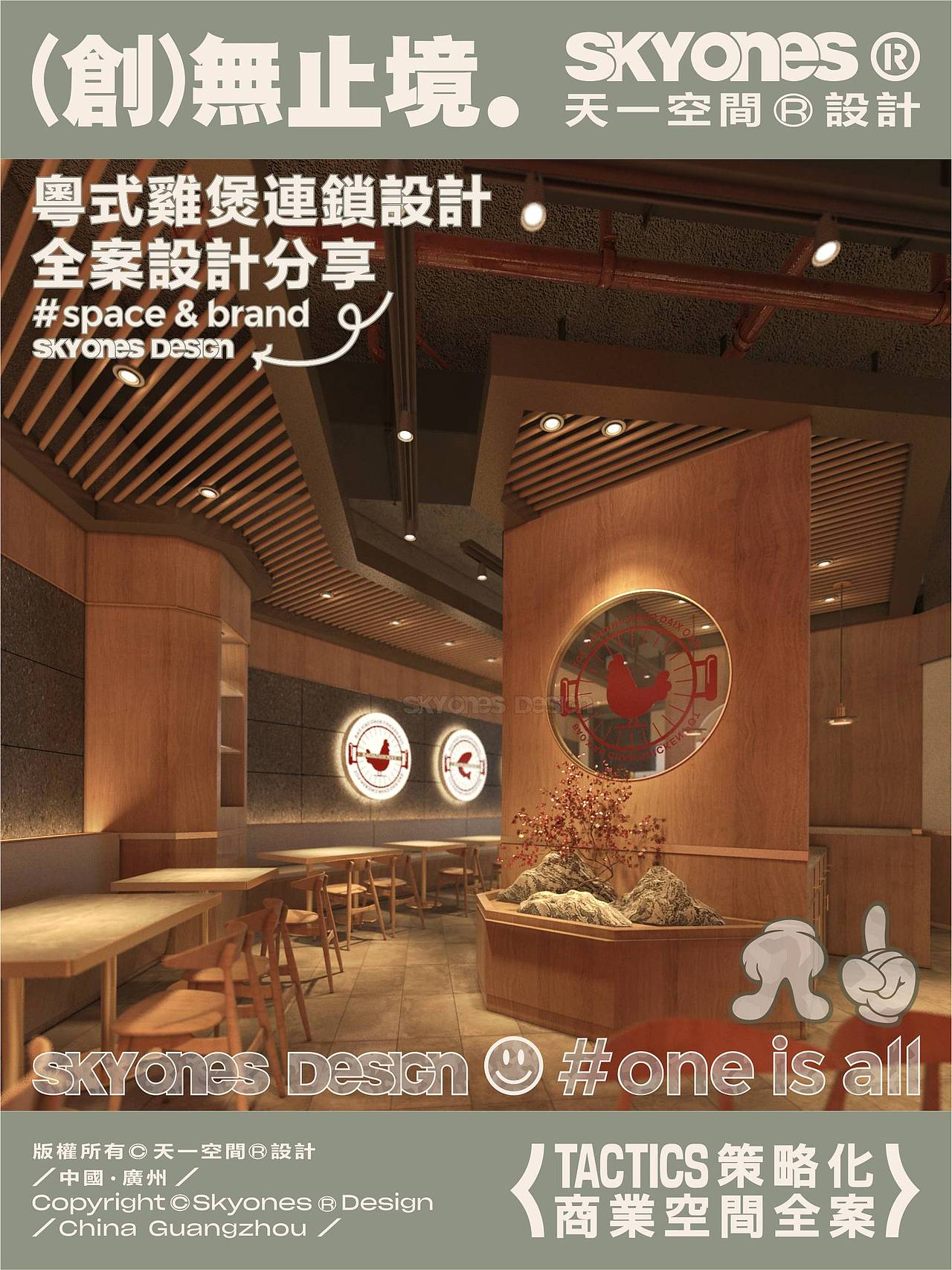 SKYONES＠设计｜煲小馋餐厅全案设计（图ZMzQ5NzU0ODk2） - 酒店餐饮设计 - 站酷设计师SKYONES天一空间原创素材 - 站酷ZCOOL