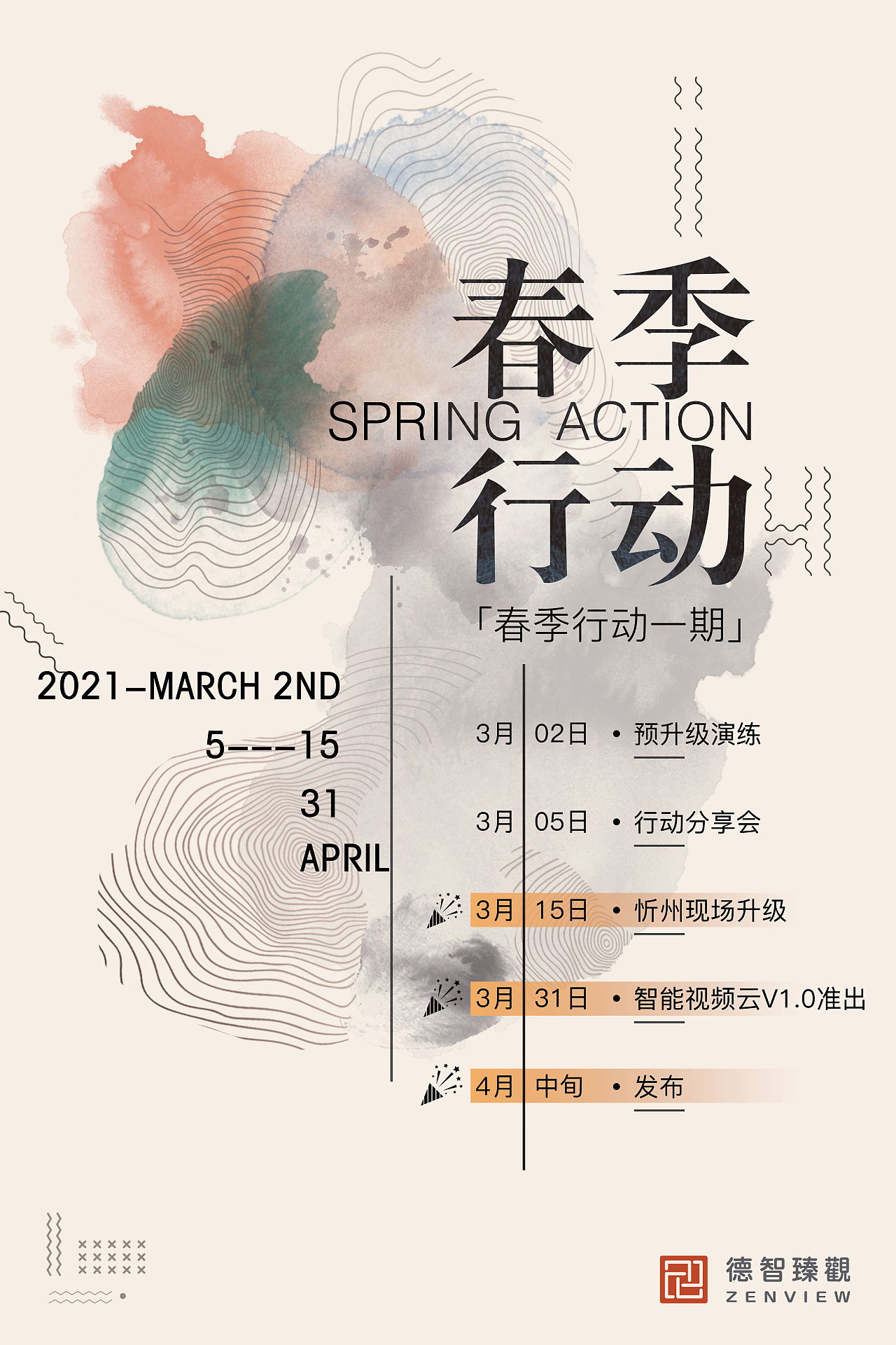 海报作品（图ZMzA0NTA4OTg0） - 海报 - 站酷设计师无忧无漾原创素材 - 站酷ZCOOL