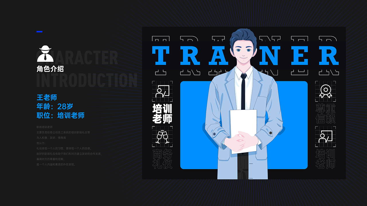 职场小动画项目复盘