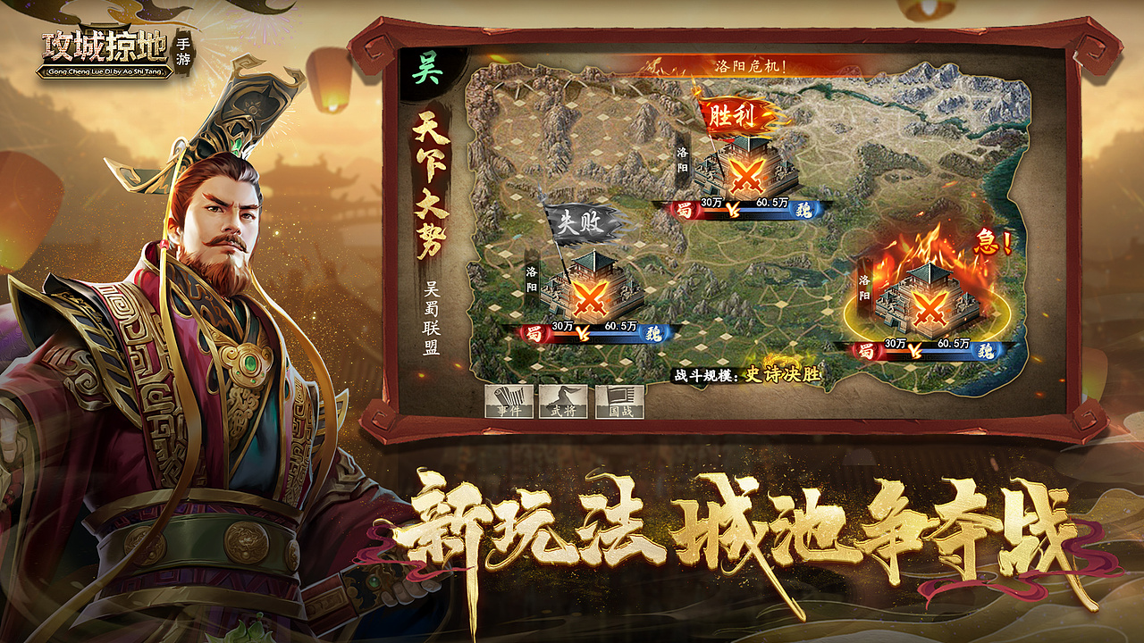 攻城掠地-部分作品（图ZMzUzMTgwMjc2） - 游戏/娱乐 - 站酷设计师lin920280909原创素材 - 站酷ZCOOL