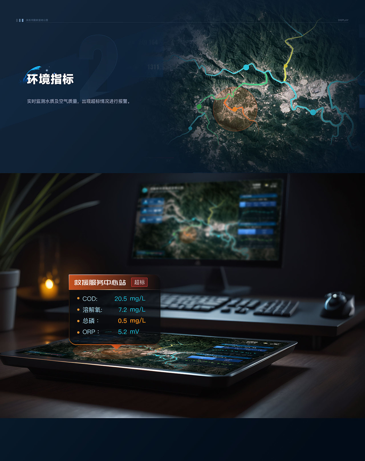 数据可视化-湿地公园（图ZMzYwMzU4MTE2） - 其他三维 - 站酷设计师XXXZH原创素材 - 站酷ZCOOL