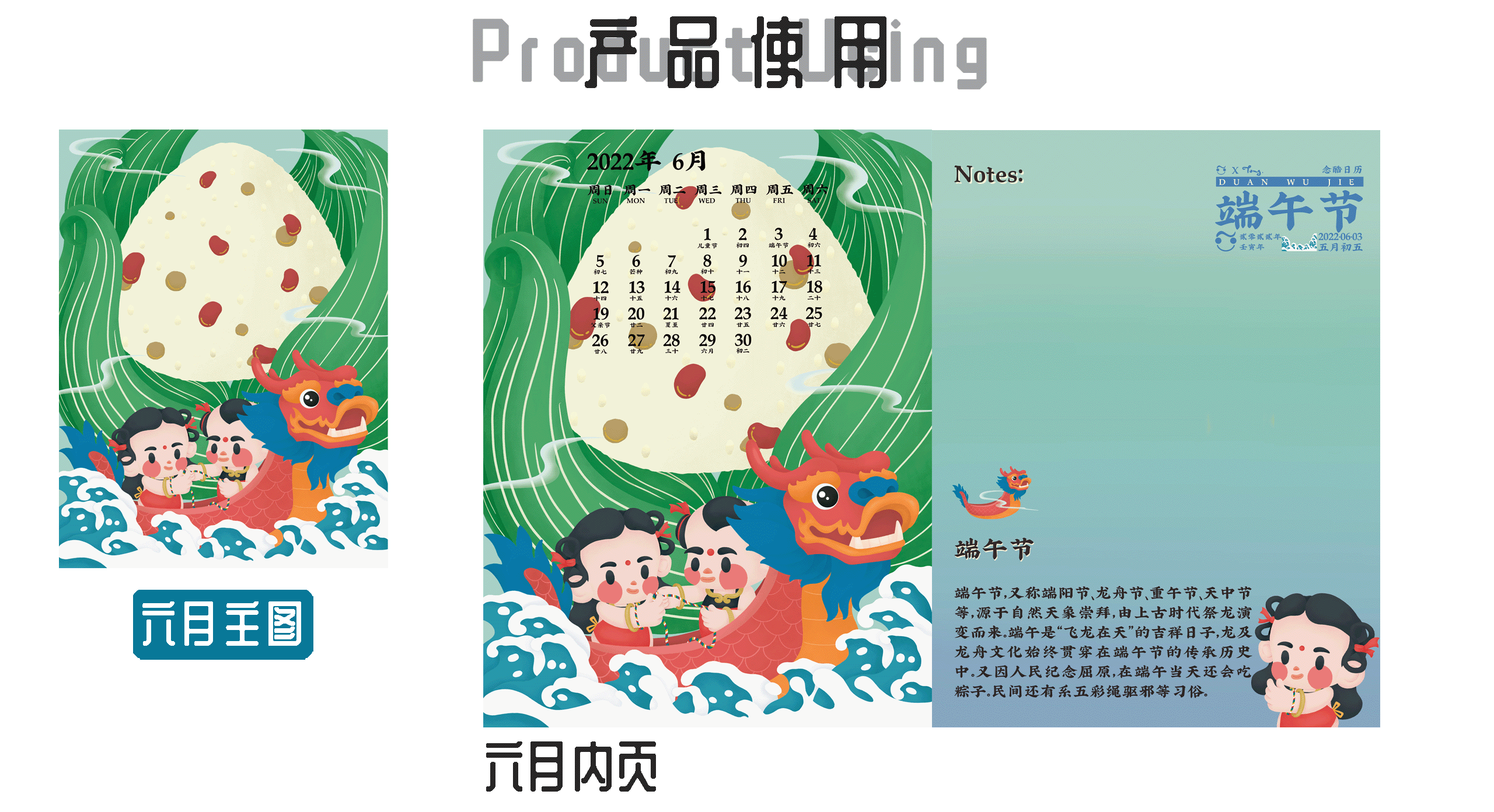 年画娃娃（包含日历、春联、红包）（图ZMzUzNzk5NDA0） - 商业插画 - 站酷设计师张小童TONG插画师原创素材 - 站酷ZCOOL