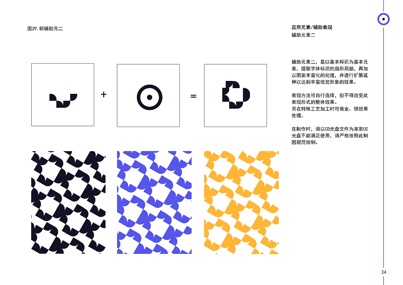 FELLOW同道唱片品牌vi设计 | 娱乐品牌 | vi设计(图ZMzQzMzU3OTg0) - 品牌 - 站酷设计师Peg_Top雷雷原创素材 - 站酷ZCOOL