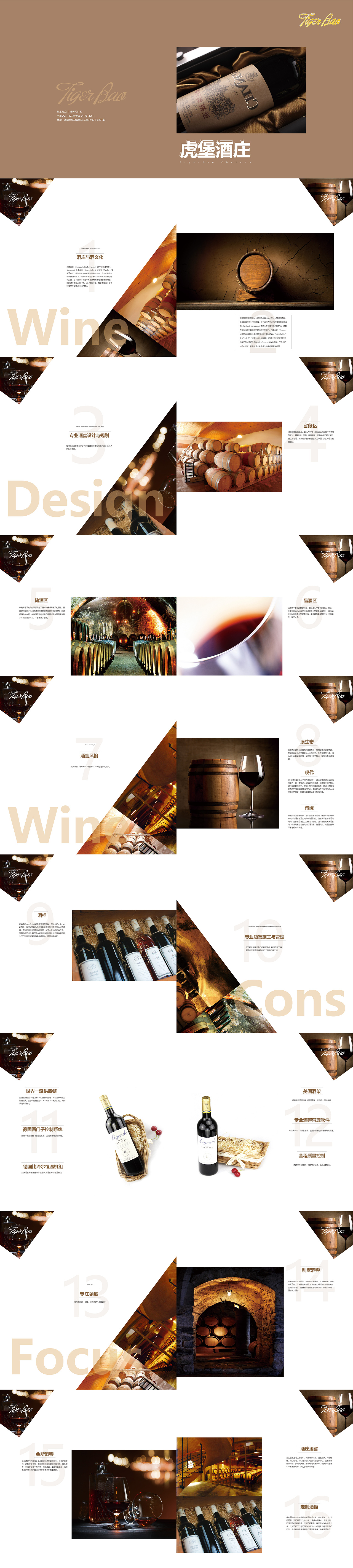 虎堡酒庄产品宣传画册（图ZMzIzNTQyOTA4） - 包装 - 站酷设计师小小的猫原创素材 - 站酷ZCOOL