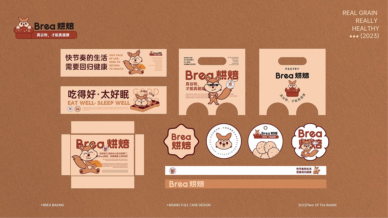 烘焙品牌设计