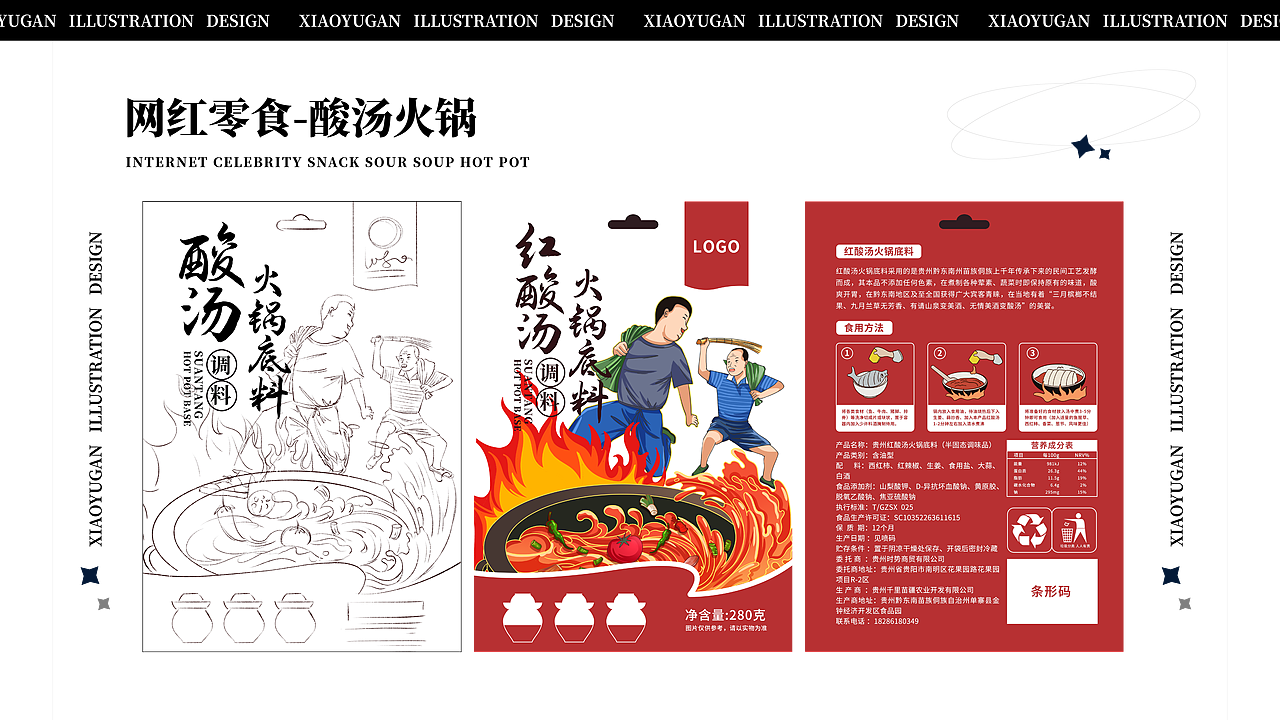 2022年包装插画 | 国潮风格作品合集