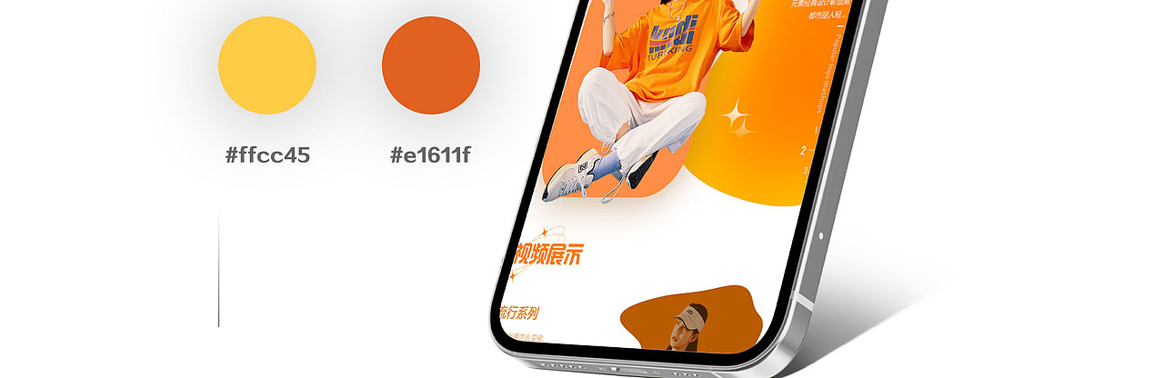 服装移动端首页