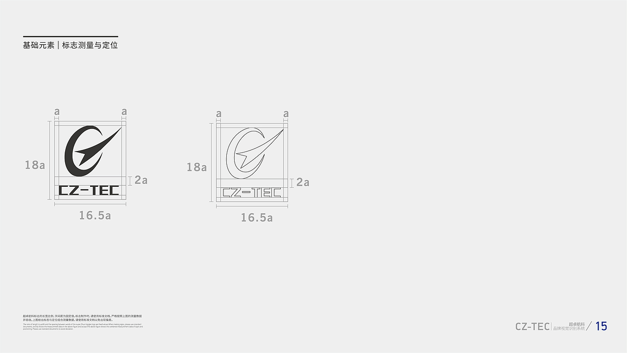 超卓航空品牌视觉手册
