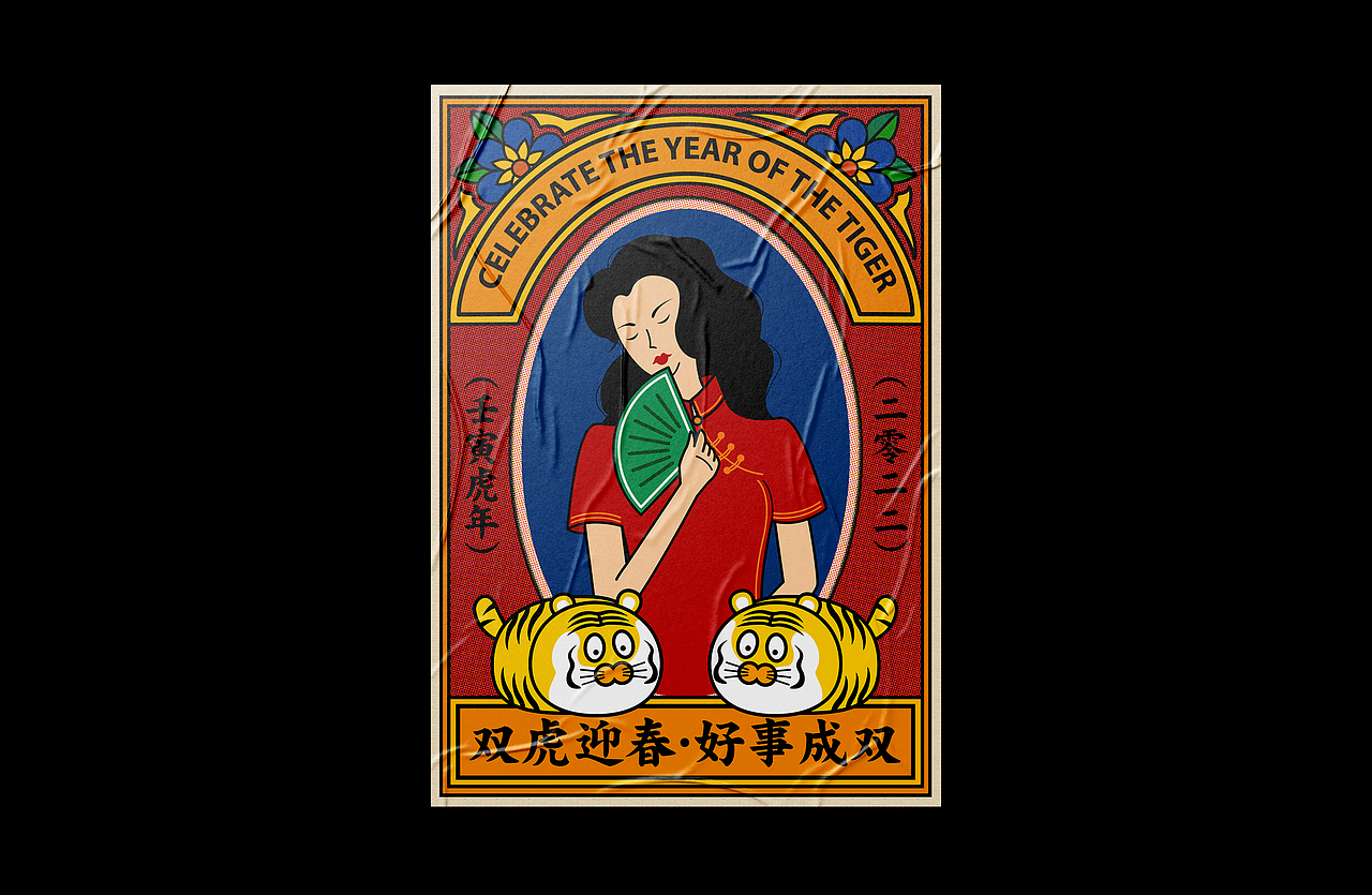 平面海报设计合集