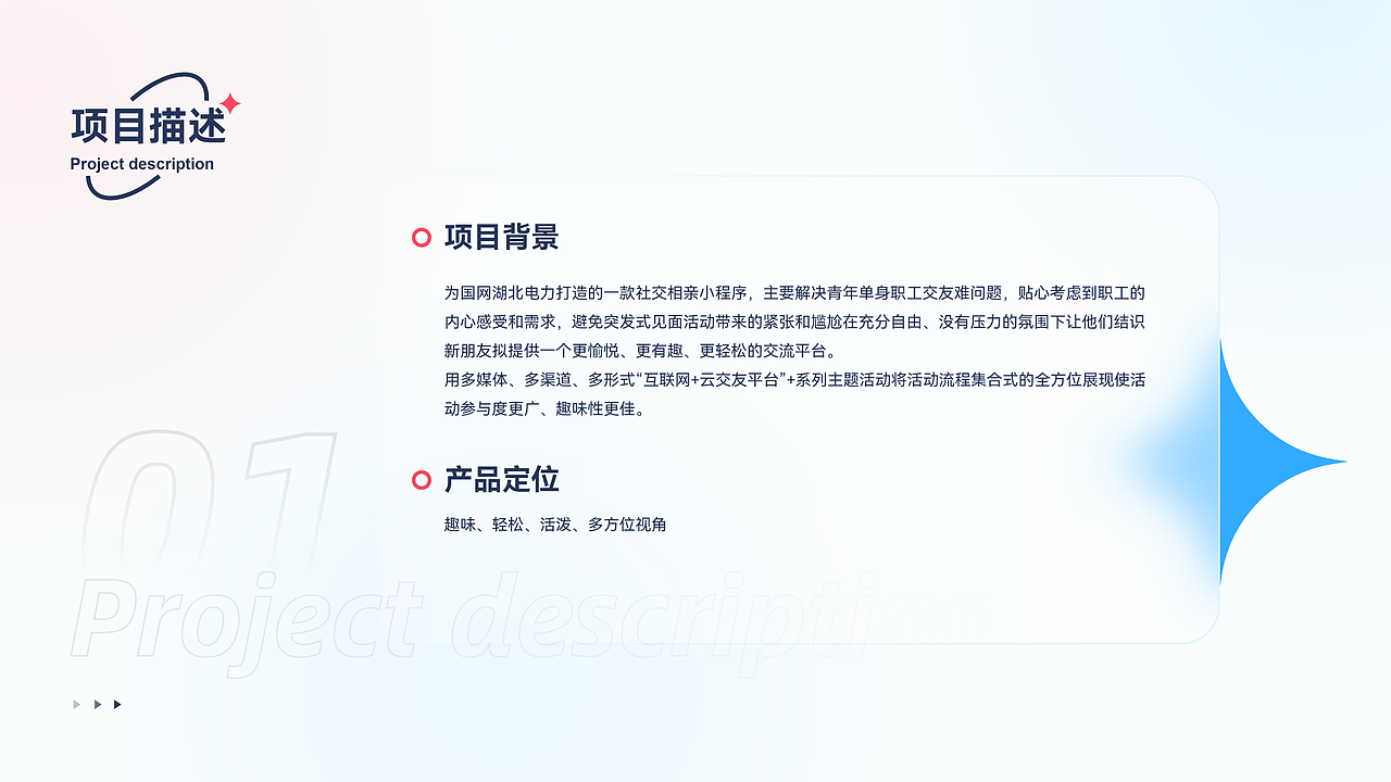 七夕电网相亲小程序（图ZMzA5MTAzMDAw） - APP界面 - 站酷设计师听一夜吹雪原创素材 - 站酷ZCOOL