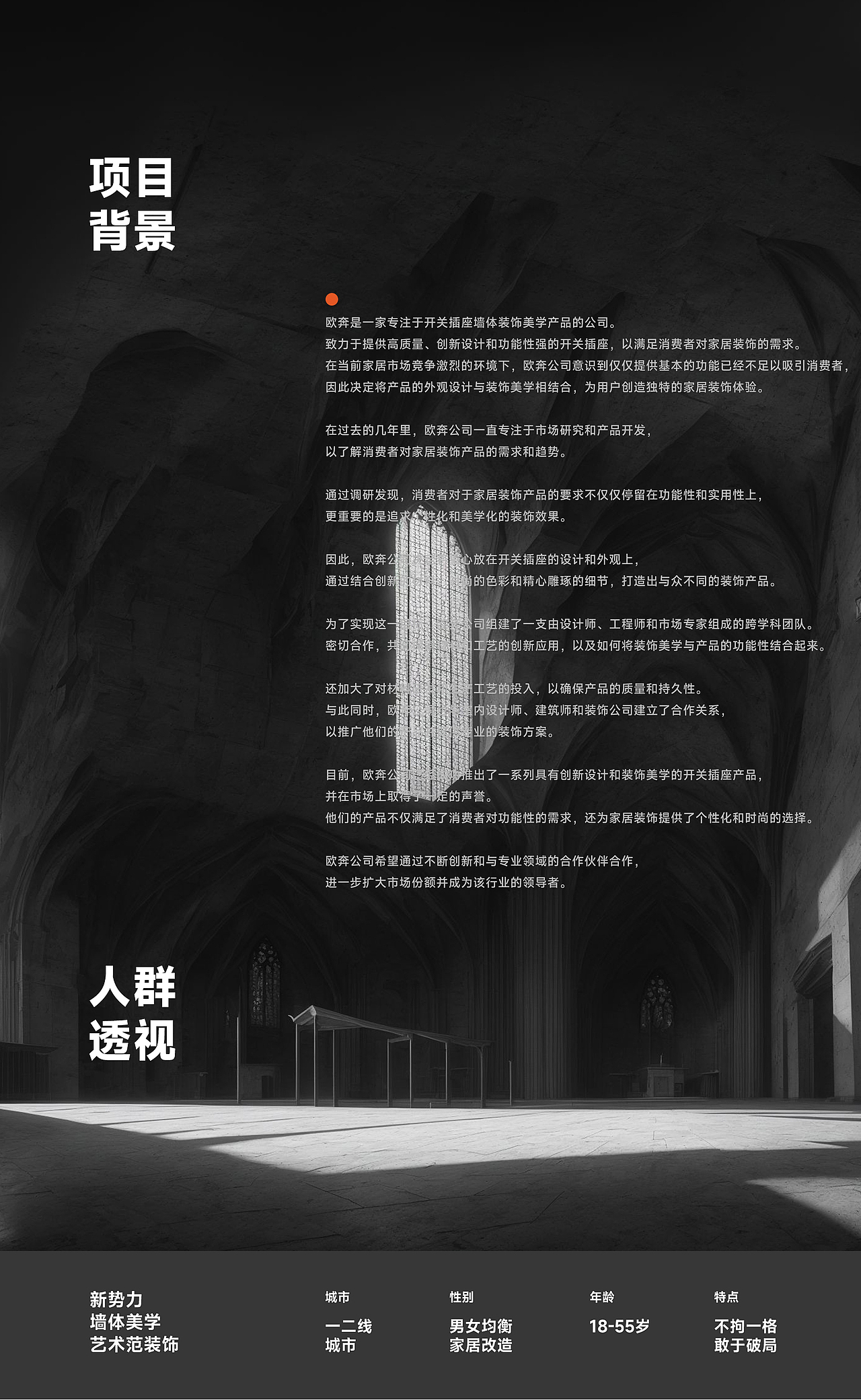 开关插座电商详情页视觉升级（图ZMzQyNjc4NjYw） - 电商 - 站酷设计师天马行空的地球人原创素材 - 站酷ZCOOL