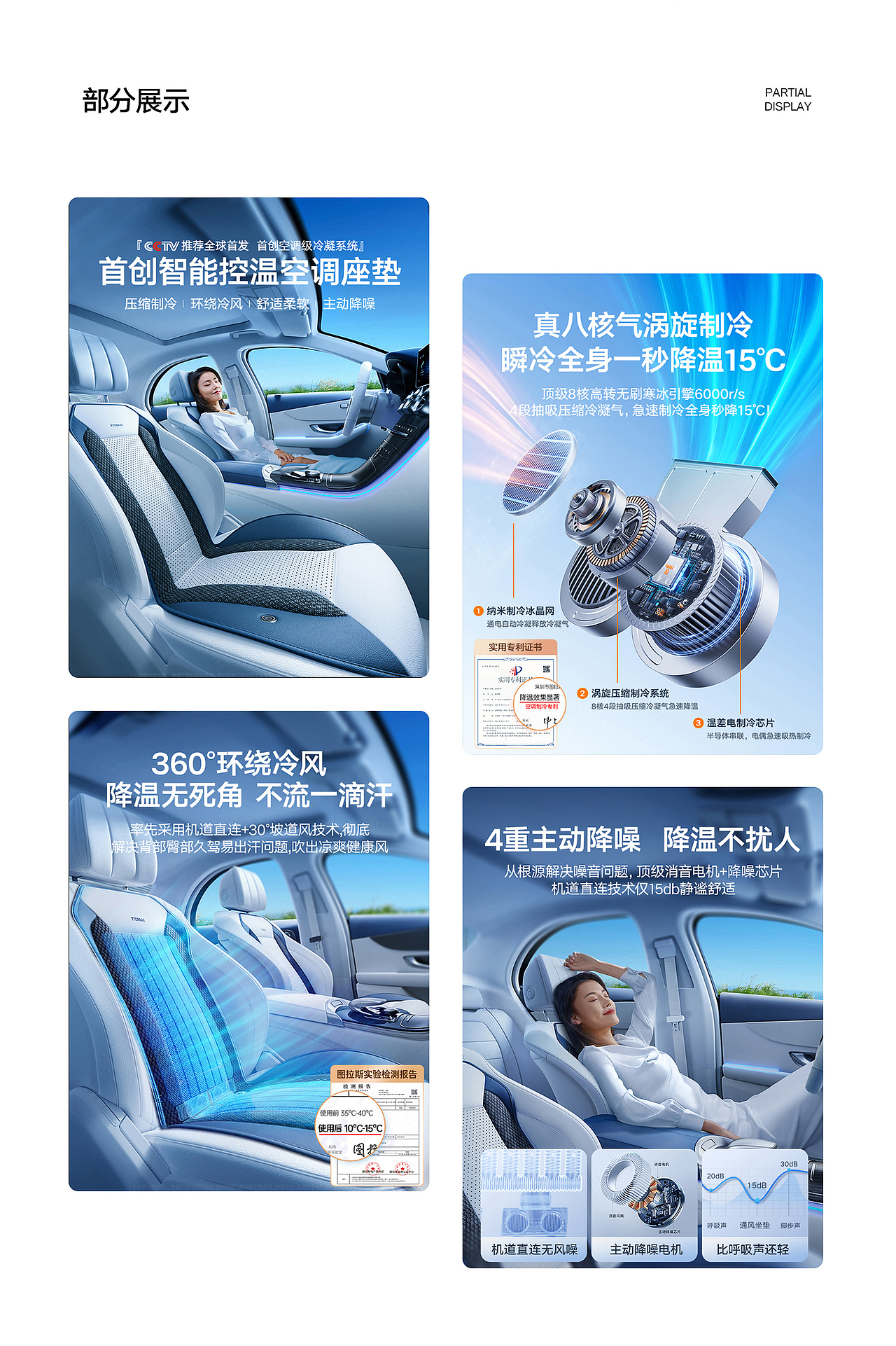 图拉斯-通风座垫品牌塑造视觉设计（图ZMzQwNzM4OTcy） - 电商 - 站酷设计师Hao设之图原创素材 - 站酷ZCOOL