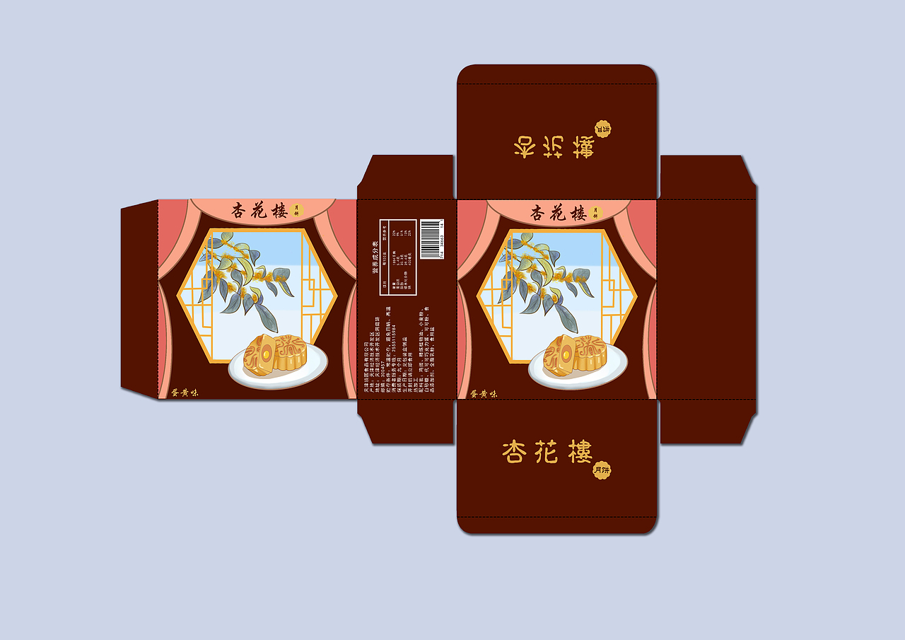 月饼盒包装设计