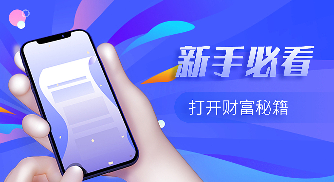 banner轮播新媒体配图（图ZMzQ3Mjk0MjM2） - 移动端网页 - 站酷设计师SMZoeZhang原创素材 - 站酷ZCOOL