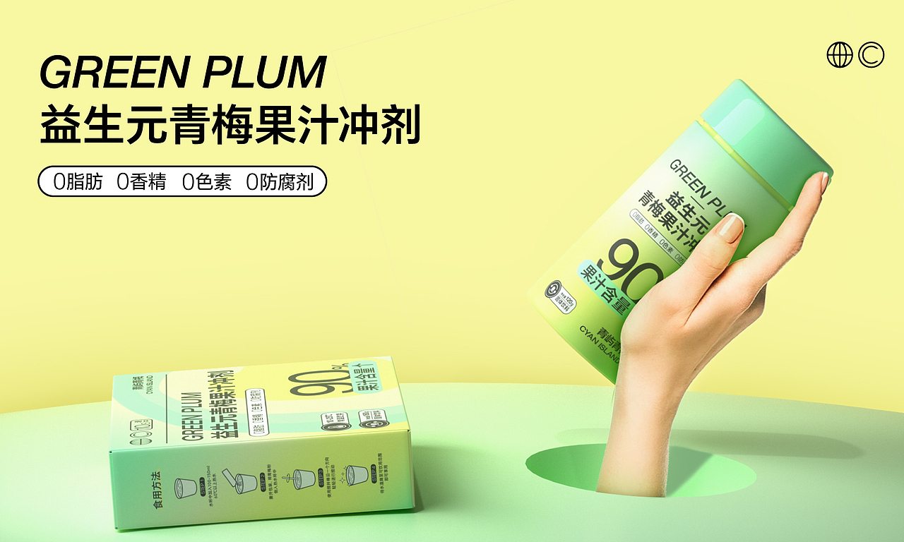 [青屿青梅]益生元果汁冲饮包装设计