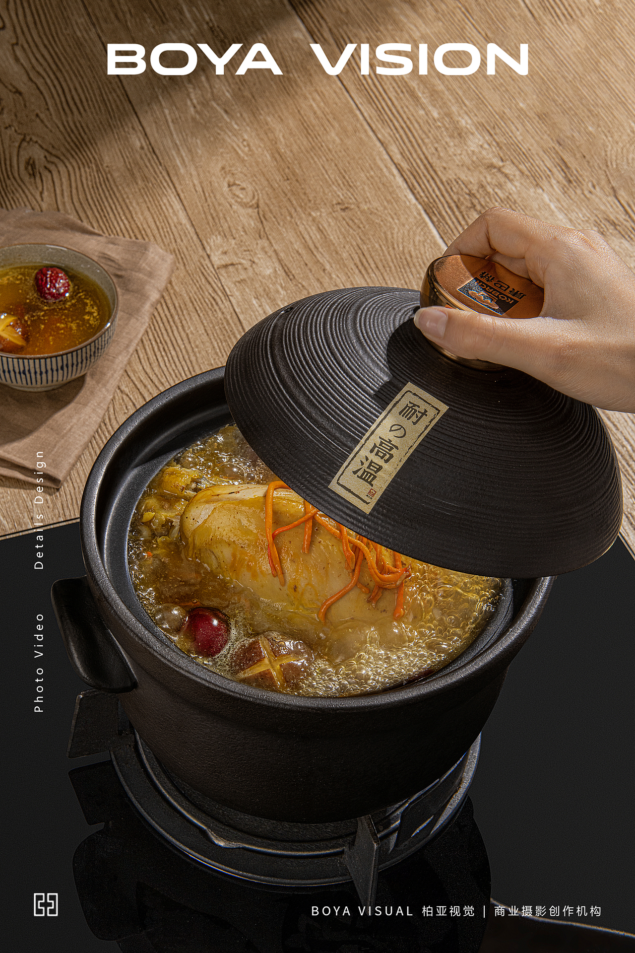 厨具摄影 |中华传统砂锅 X BOYA 视觉创作