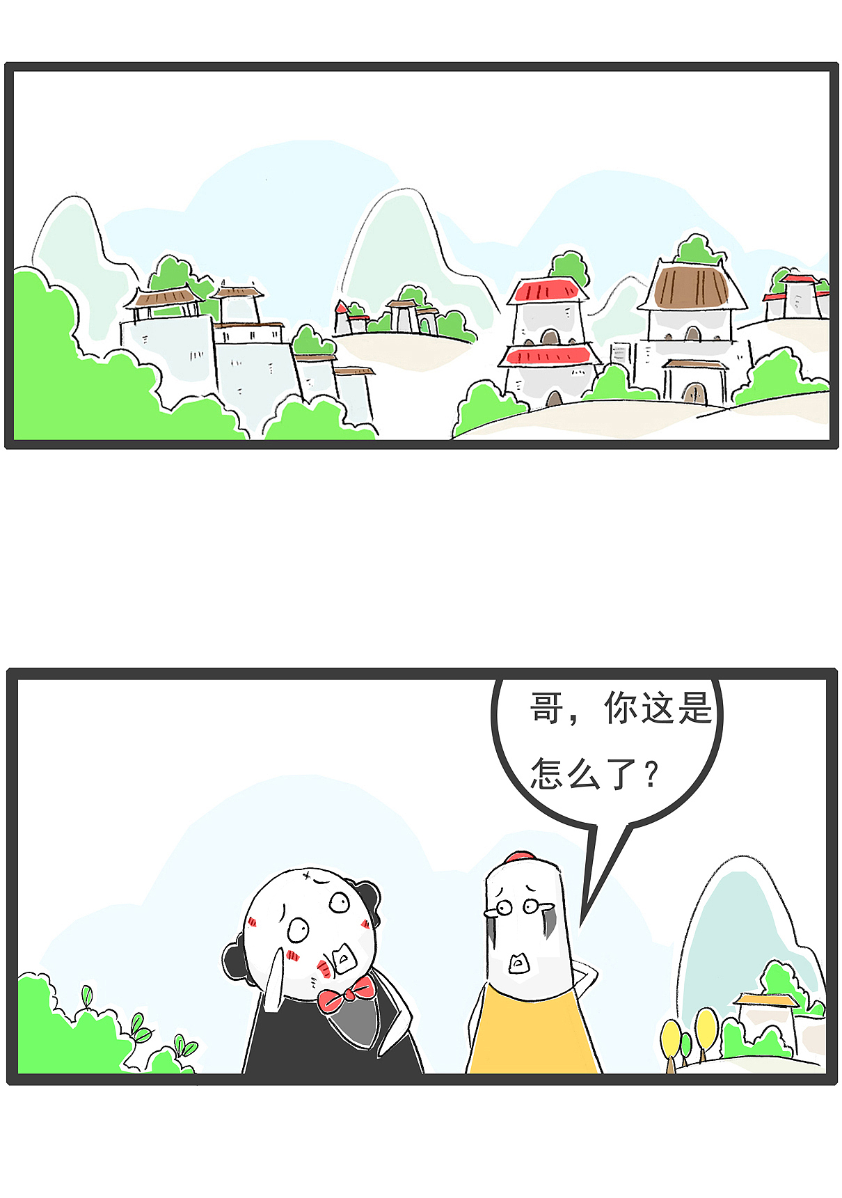 老铁,你怎么受伤了,搞笑漫画