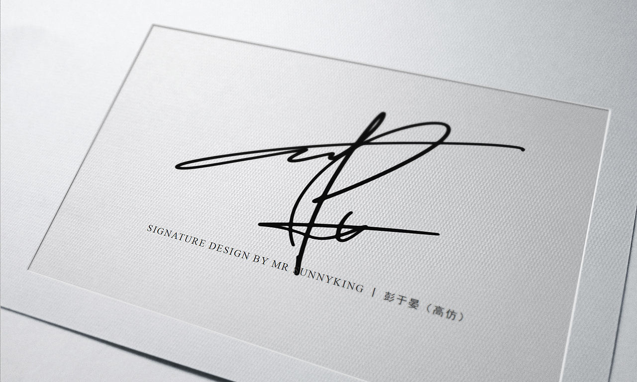 艺术签名设计丨signature design丨南京孙老师丨syomei