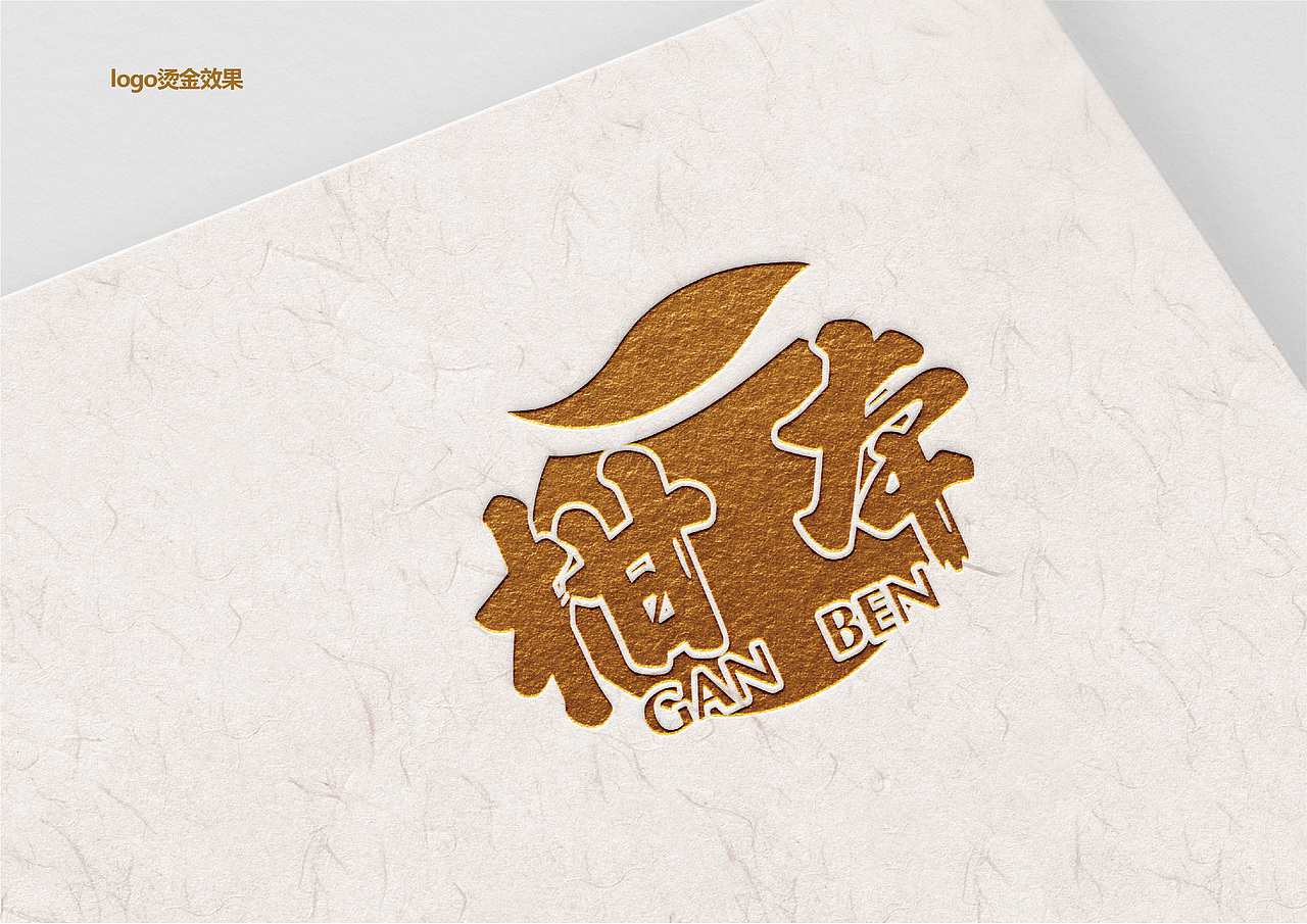 茶枝柑品牌logo+VI