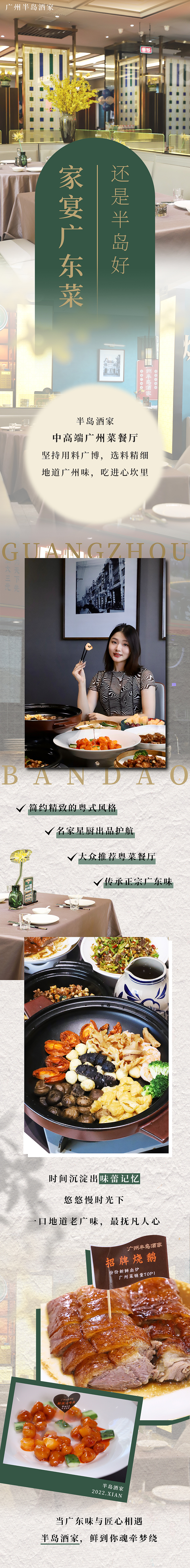 公众号餐饮排版