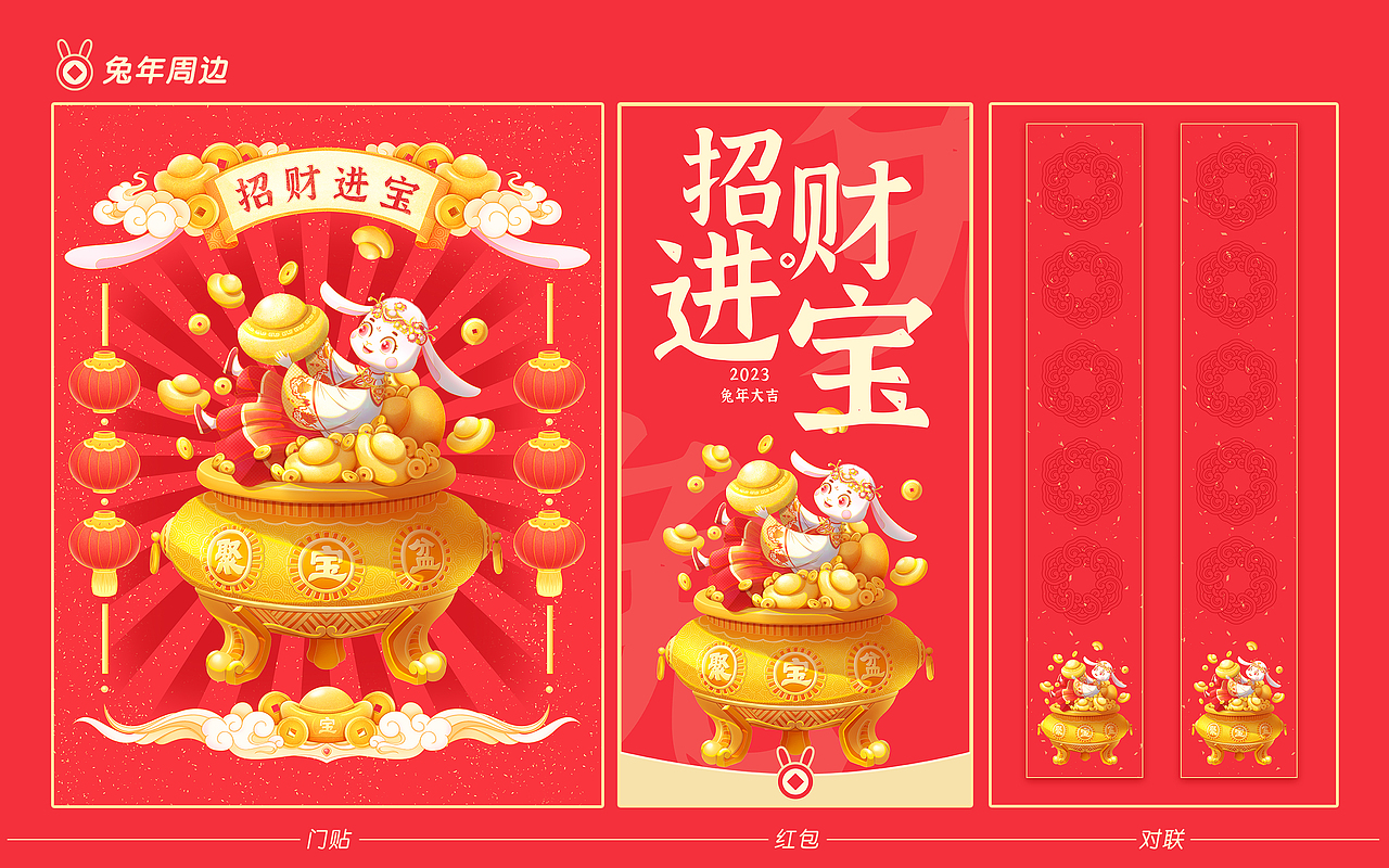 2023兔年年画（图ZMzIyNDA3NjAw） - 商业插画 - 站酷设计师SYF朝生原创素材 - 站酷ZCOOL