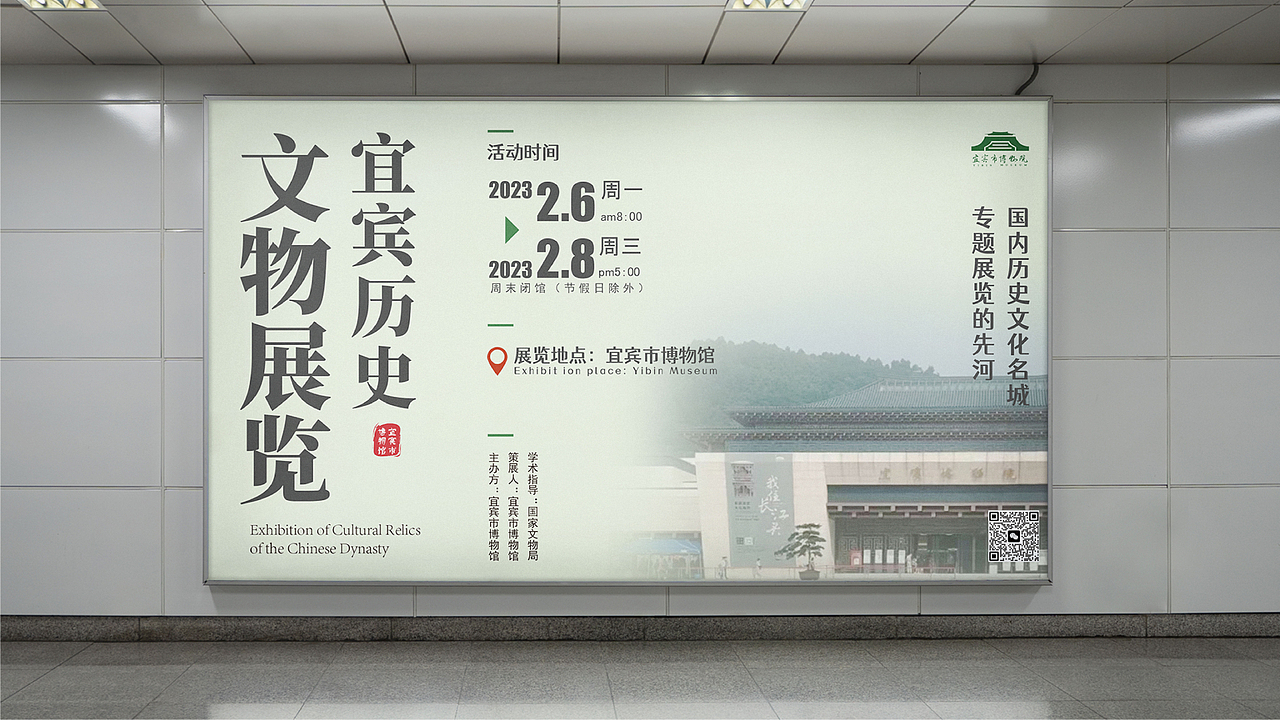 宜宾博物馆vi(图ZMzU5MjM4MDg0) - Logo - 站酷设计师RUTIAN原创素材 - 站酷ZCOOL