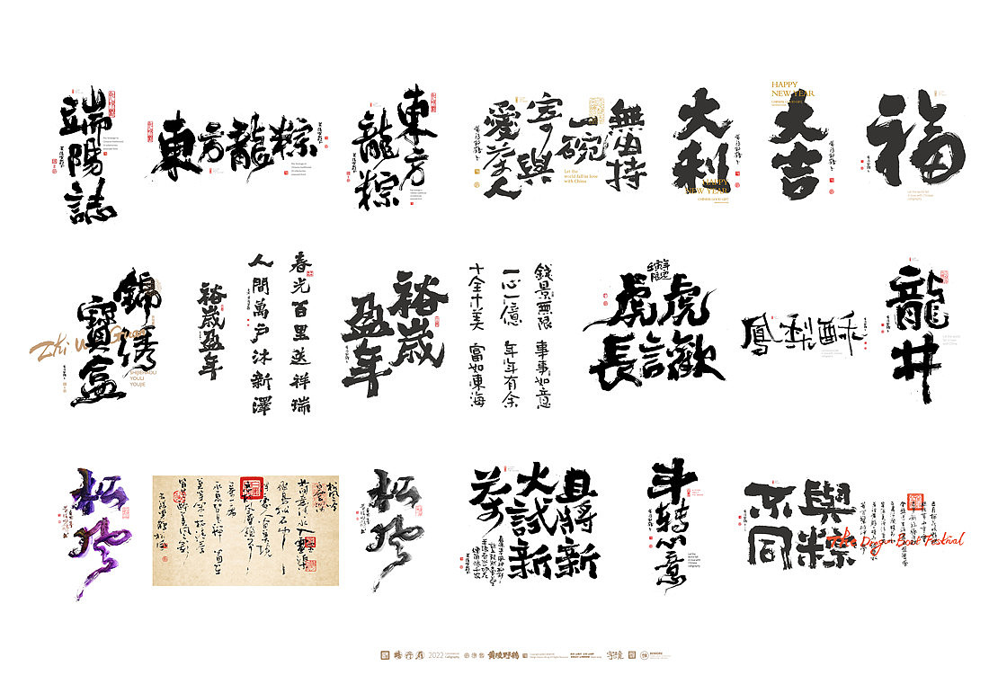 白墨研字|黄陵野鹤-书法应用案例集合|包装篇（图ZMjk4OTUyNjI4） - 字体/字形 - 站酷设计师黄陵野鹤原创素材 - 站酷ZCOOL