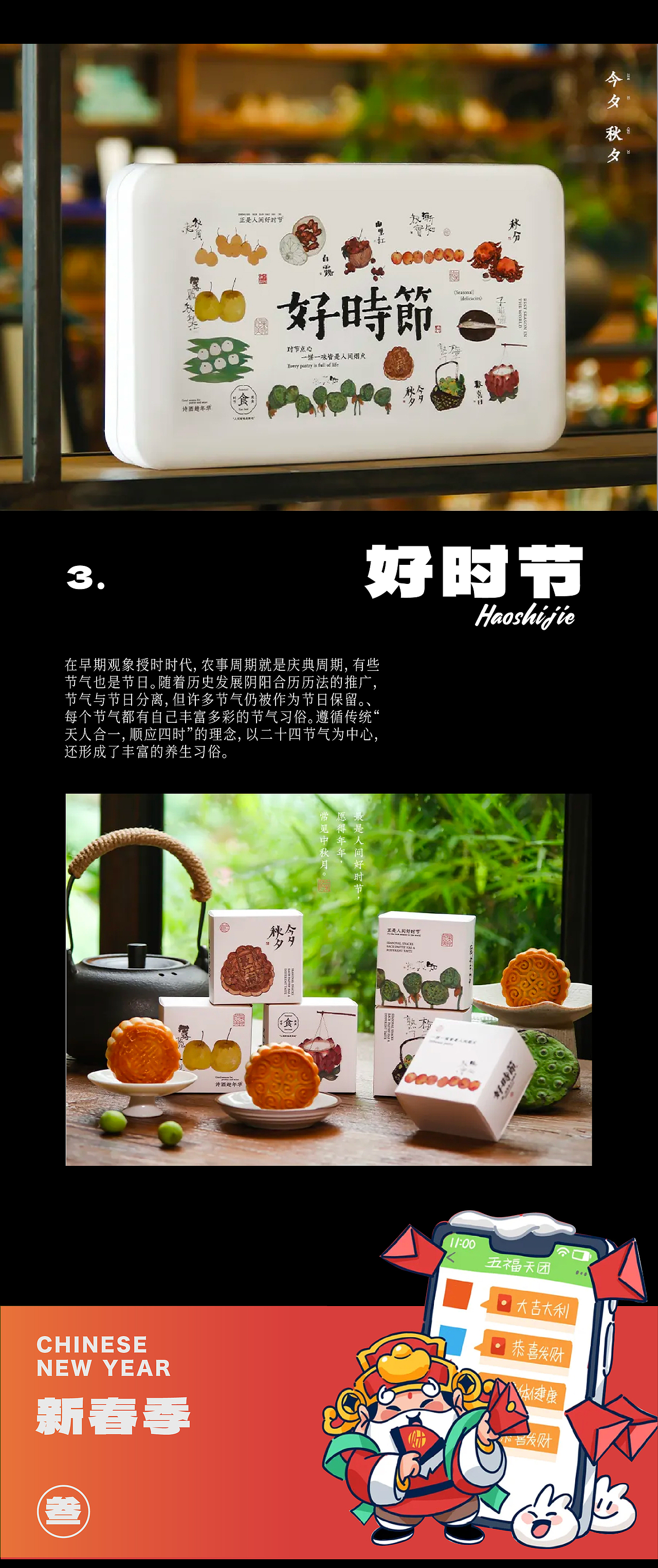 Works 2023-2024（图ZMzY0Mzk0MTA4） - 包装 - 站酷设计师东方造物原创素材 - 站酷ZCOOL
