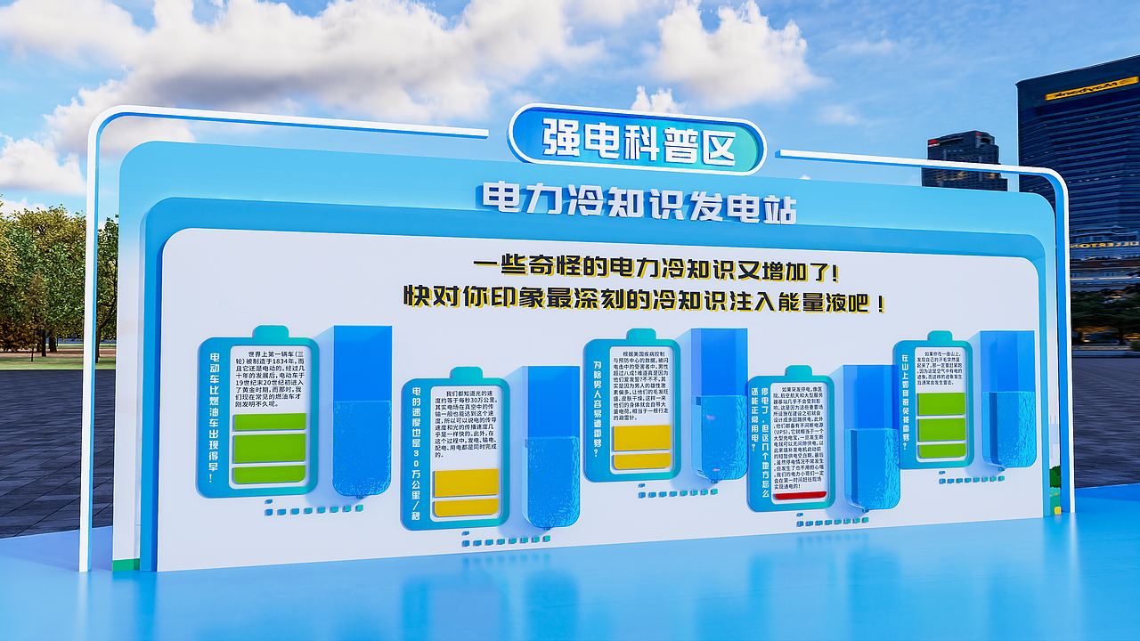 蓝白色调丨电力能源主题丨路演