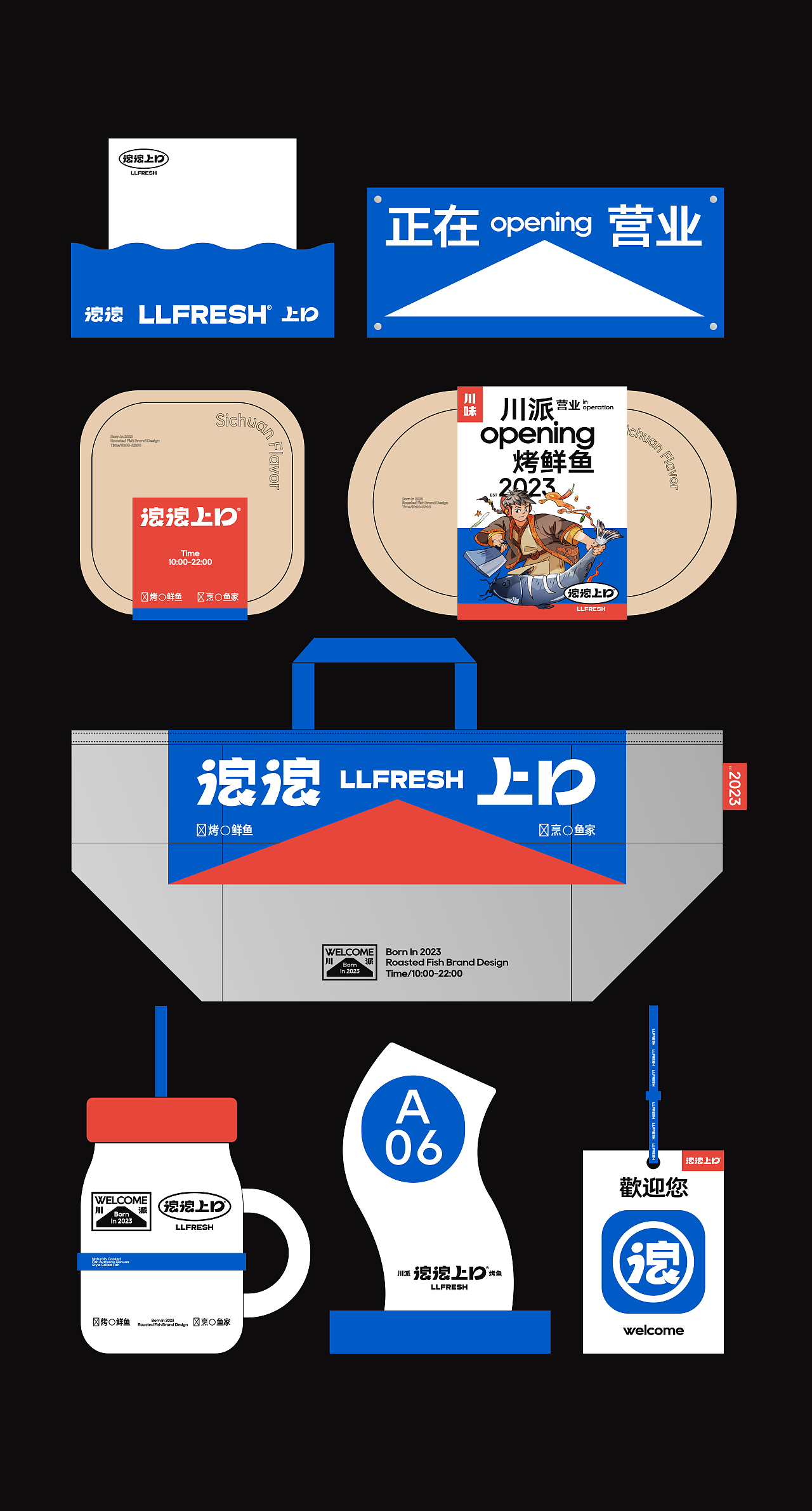 浪浪上口-川派烤鲜鱼/餐饮品牌设计（图ZMzQyMTkxNDAw） - 品牌 - 站酷设计师万有引力品牌设计原创素材 - 站酷ZCOOL