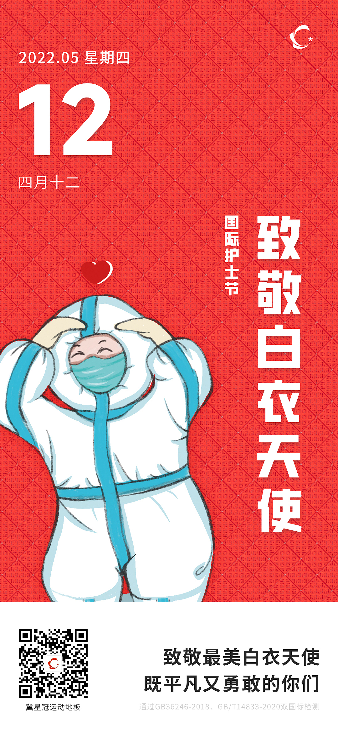 日历海报（图ZMzA1ODY0MTQw） - 海报 - 站酷设计师冀星冠运动地板原创素材 - 站酷ZCOOL