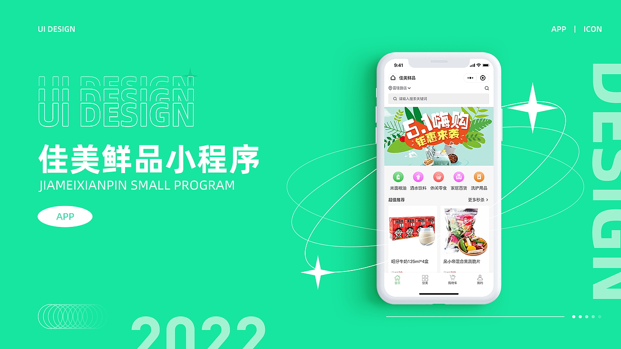 购物APP（图ZMzAyNjcxNTA0） - APP界面 - 站酷设计师子柒先森呐原创素材 - 站酷ZCOOL