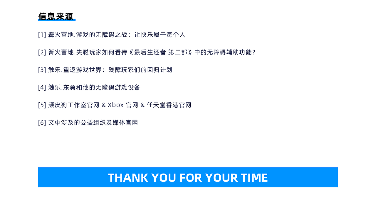 让游戏教你做无障碍设计（图ZMzAzMzY2MDgw） - 交互/UE - 站酷设计师特里笔记原创素材 - 站酷ZCOOL