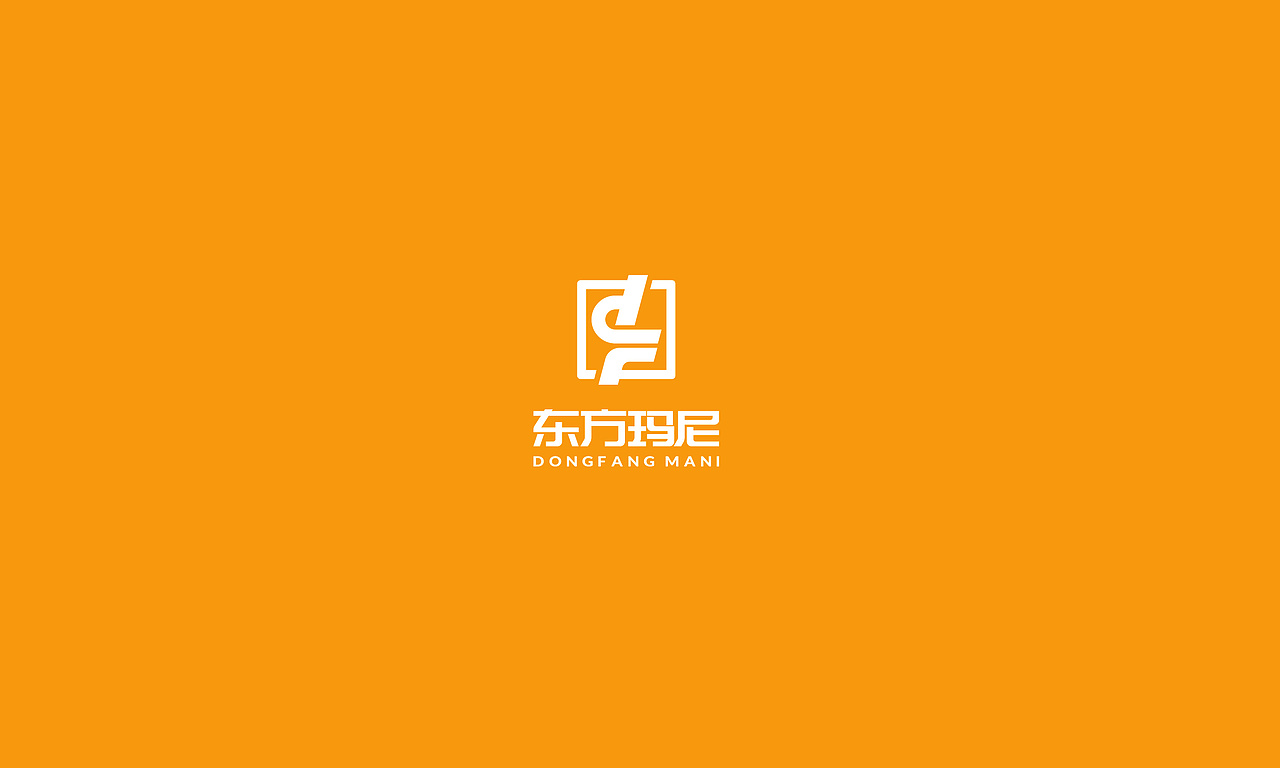 东方玛尼品牌标志设计（图ZMzQyNDQ1NTY4） - Logo - 站酷设计师品一视觉设计原创素材 - 站酷ZCOOL