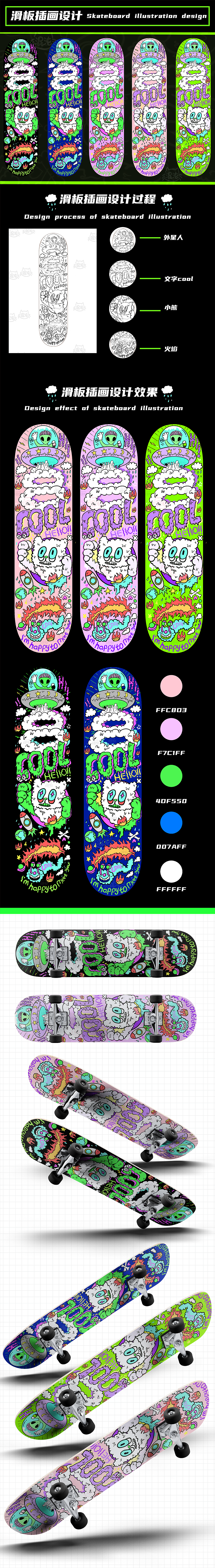 #创作加油站#滑板插画设计（图ZMzE0Mjg1MDg4） - 新锐潮流插画 - 站酷设计师混凝土搅拌中原创素材 - 站酷ZCOOL