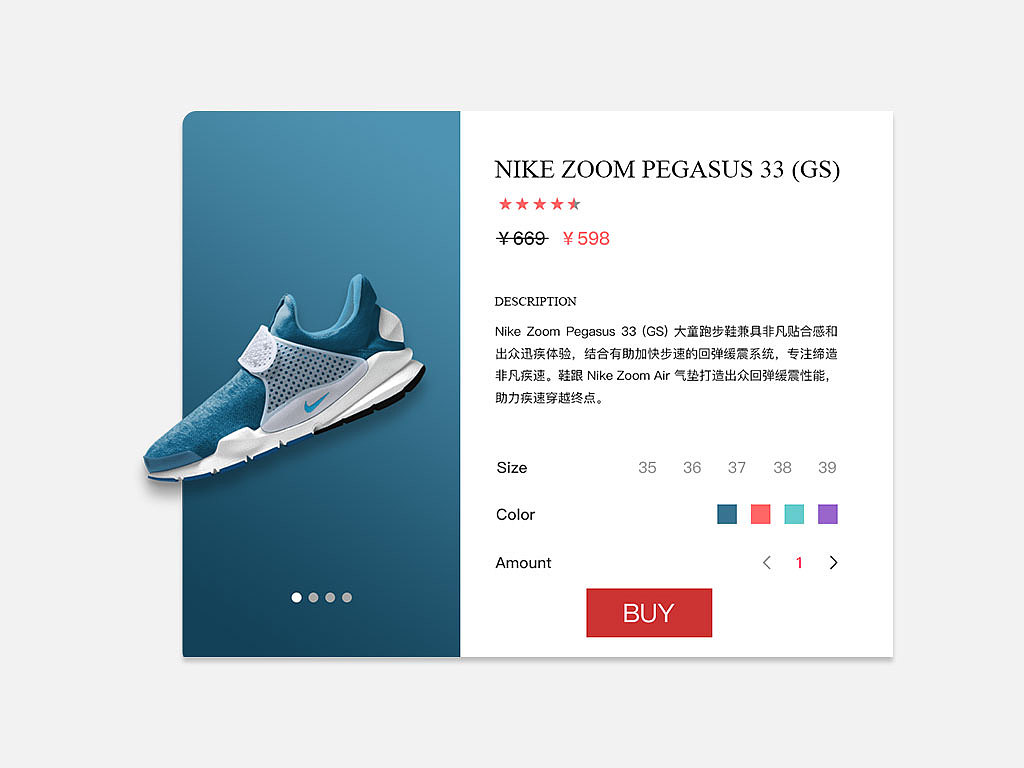 web选购物品页面（图ZNTM5MDEyNDQ=） - APP界面 - 站酷设计师cheese_朱朱原创素材 - 站酷ZCOOL