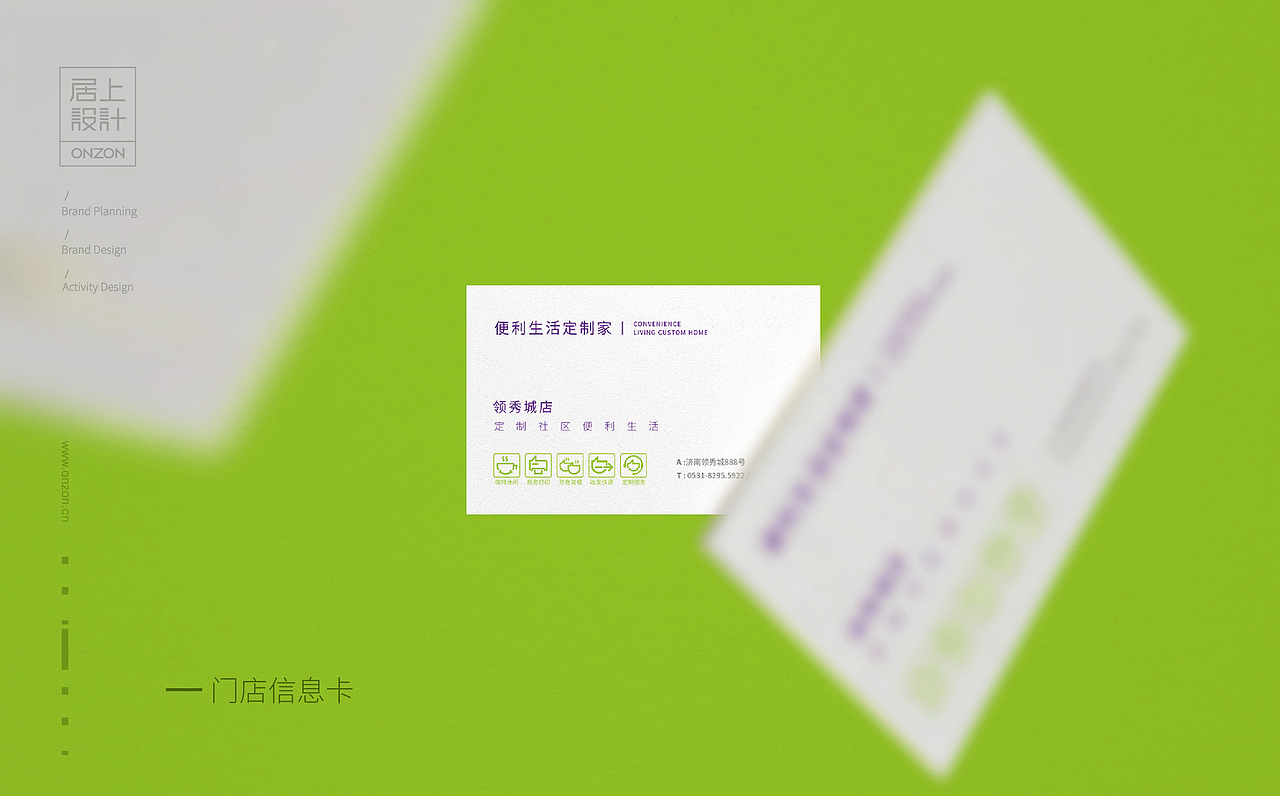 【居上品牌】向柚便利店连锁品牌VI视觉形象设计（图ZMTE3NTExODUy） - 品牌 - 站酷设计师COMER居上原创素材 - 站酷ZCOOL