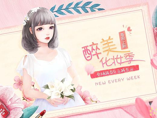 手绘彩妆首页