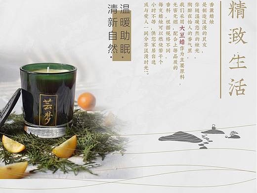 苏式花窗风灯香薰蜡烛礼盒详情页