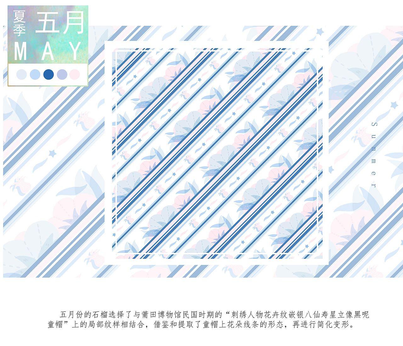 夏季领带图案设计