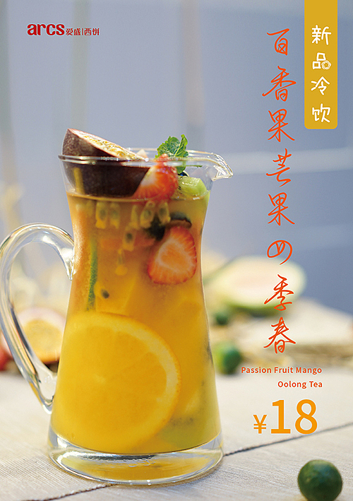 新品海报-饮料（图ZMTE0ODgxNjg0） - 海报 - 站酷设计师Joyce_ke原创素材 - 站酷ZCOOL